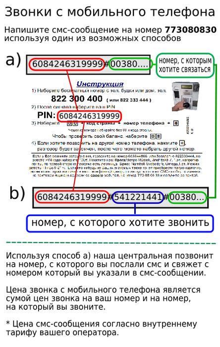 callback_ru.png